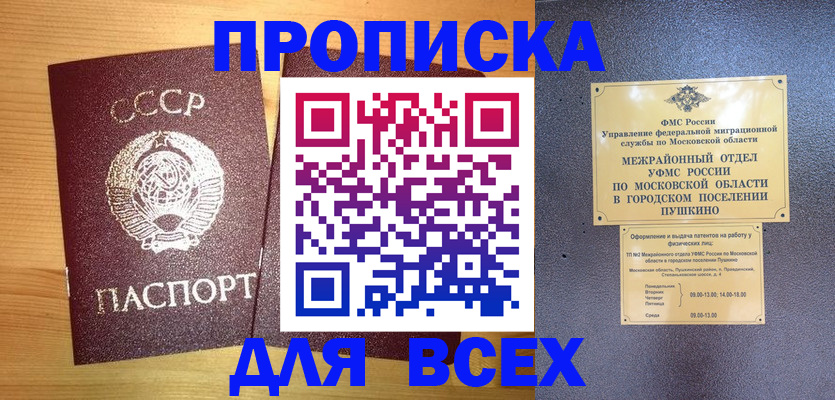 прописка для кредита в Новокуйбышевске