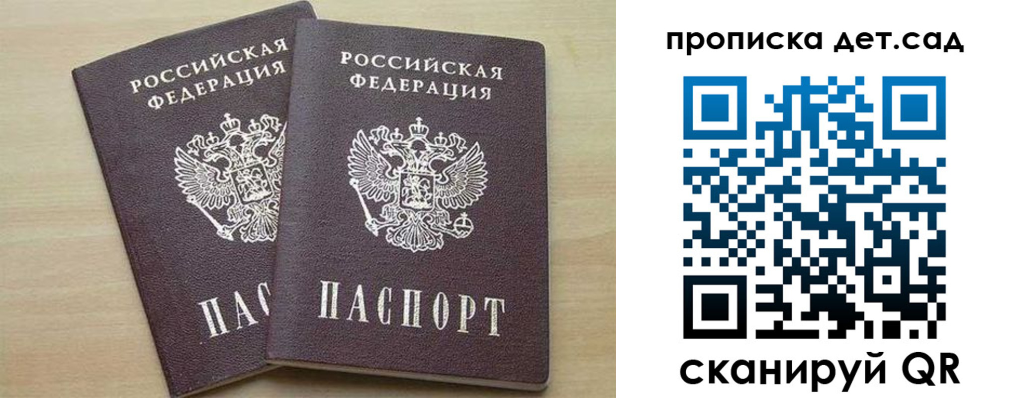 прописка для работы в Новокуйбышевске