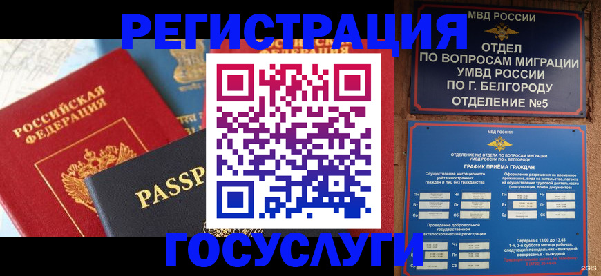 регистрация для школы в Новокуйбышевске
