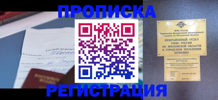 временная регистрация поиск в Новокуйбышевске