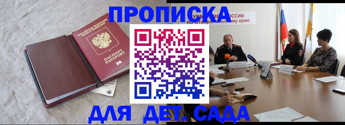 временная регистрация поиск в Новокуйбышевске