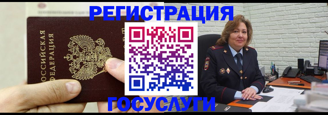 временная регистрация для школы в Новокуйбышевске