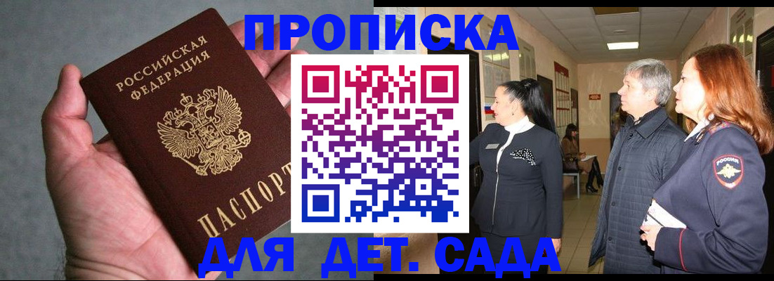 прописка для военкомата в Новокуйбышевске